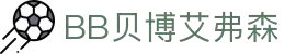 BB贝博艾弗森(体育科技有限公司)官方网站